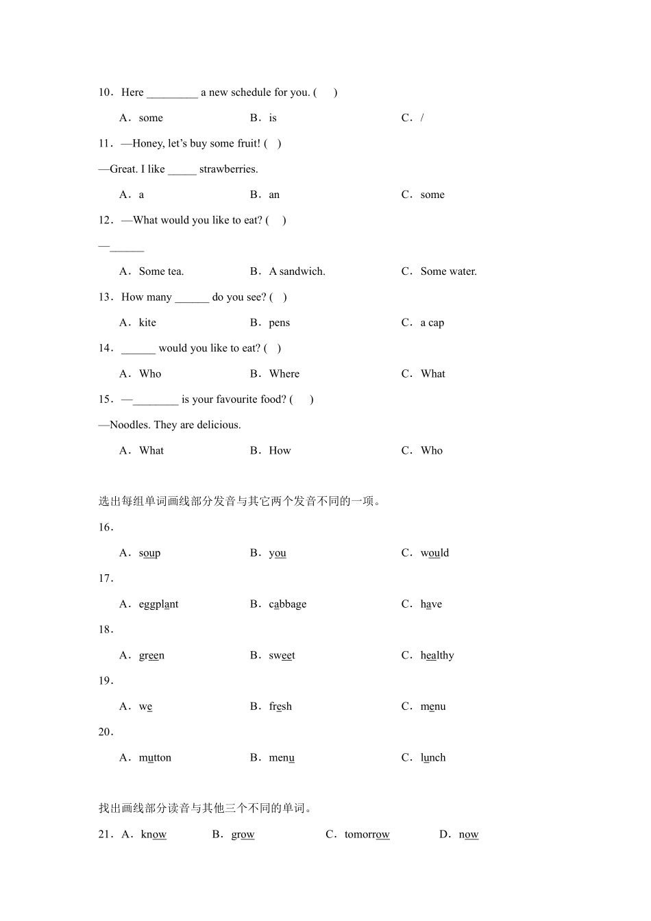 Unit 3 What would you like 题型专练 04选择—人教PEP版2024测试练习试卷含答案.pdf_第2页