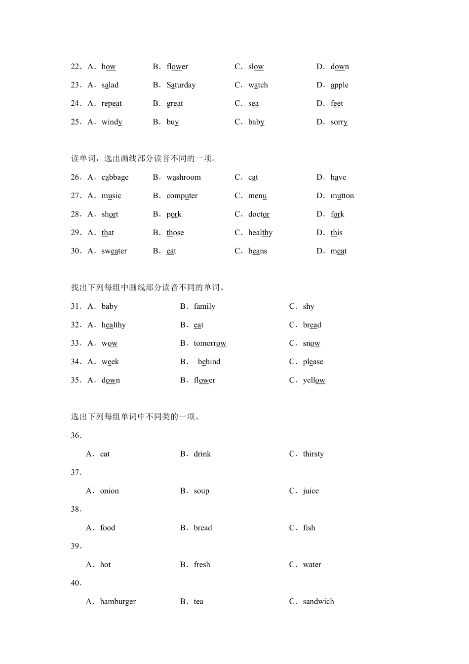 Unit 3 What would you like 题型专练 04选择—人教PEP版2024测试练习试卷含答案.pdf_第3页