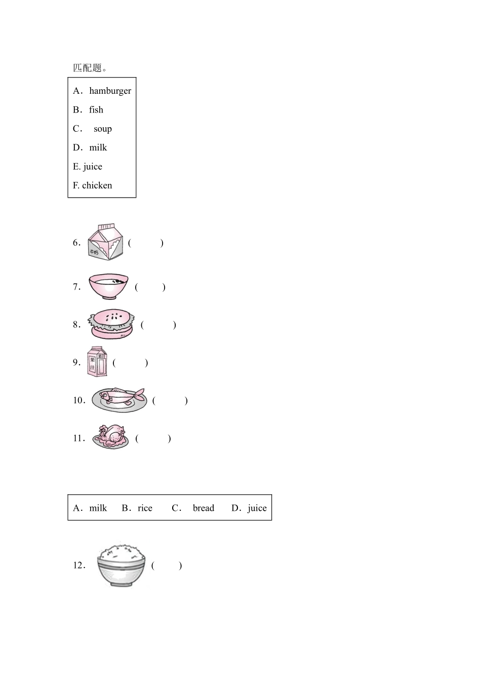 Unit 3 What would you like 题型专练 05匹配—人教PEP版2024测试练习试卷含答案.pdf_第2页