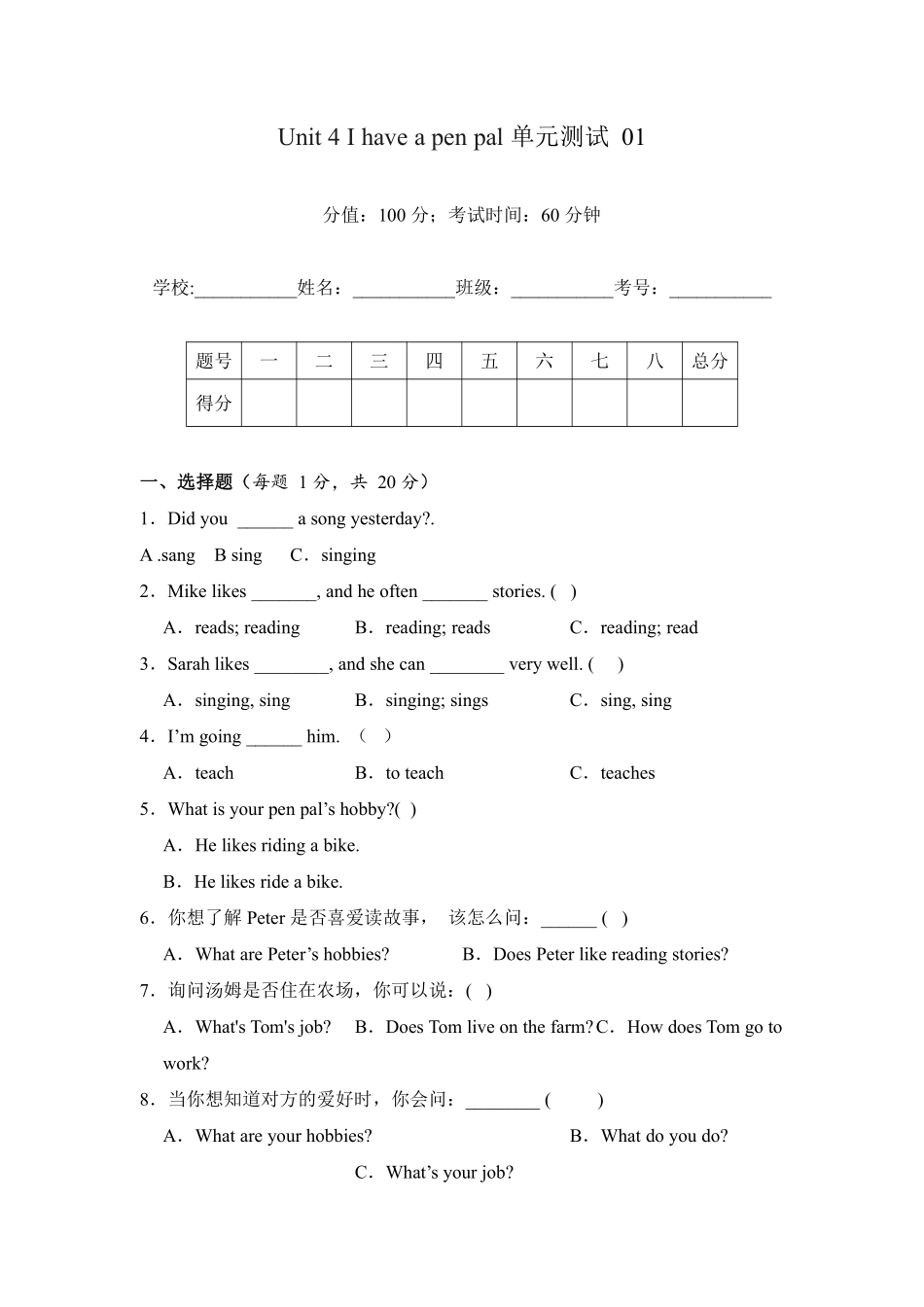 Unit 4 I have a pen pal 单元测试 01—人教PEP版2024英语六年级上测试练习试卷含答案.pdf_第1页