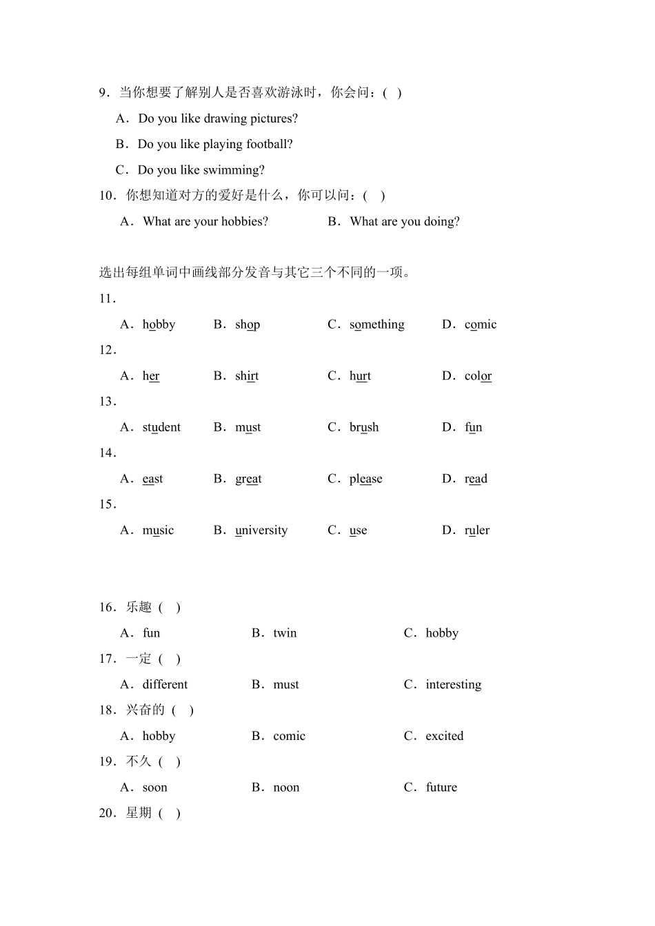 Unit 4 I have a pen pal 单元测试 01—人教PEP版2024英语六年级上测试练习试卷含答案.pdf_第2页