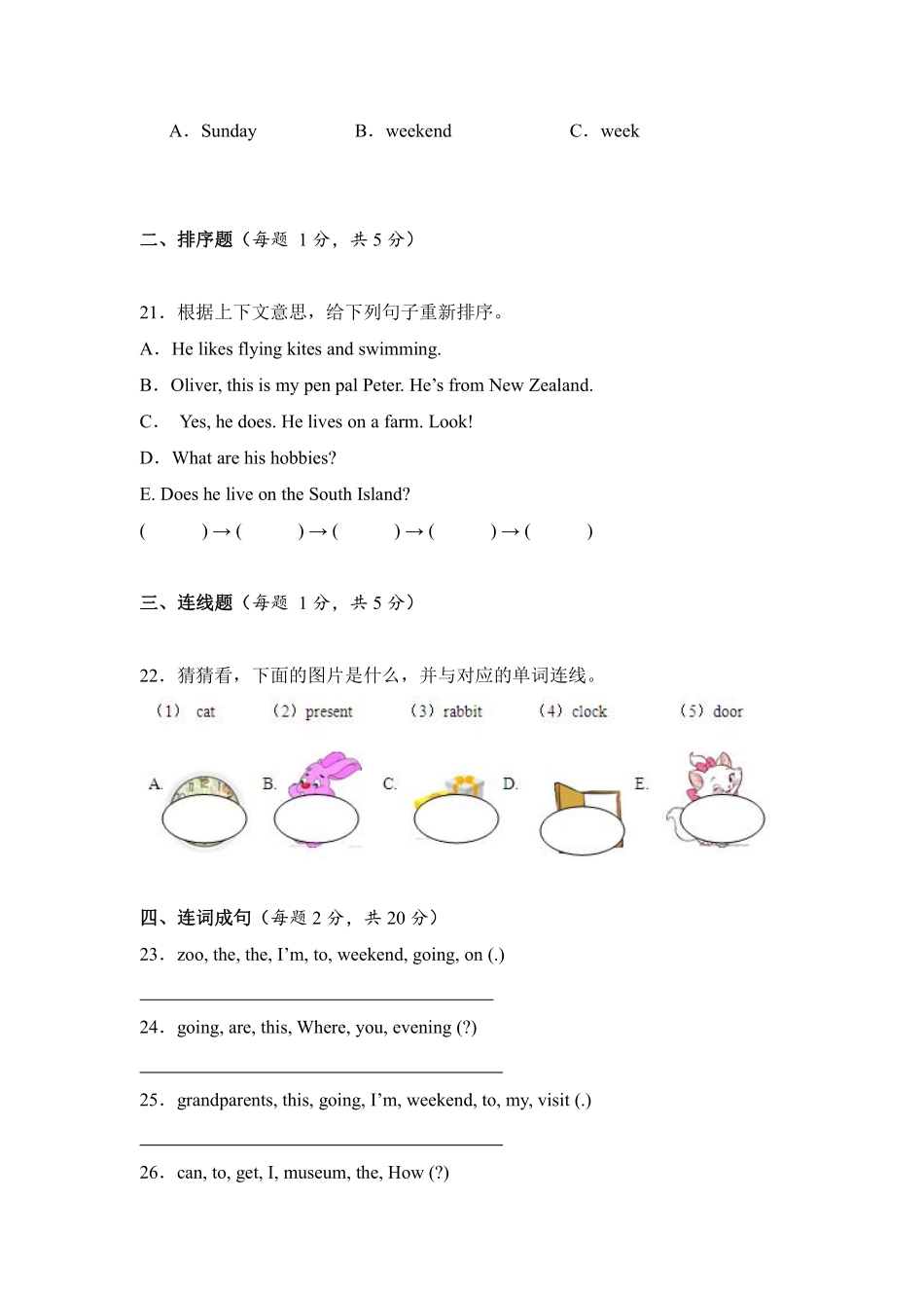 Unit 4 I have a pen pal 单元测试 01—人教PEP版2024英语六年级上测试练习试卷含答案.pdf_第3页