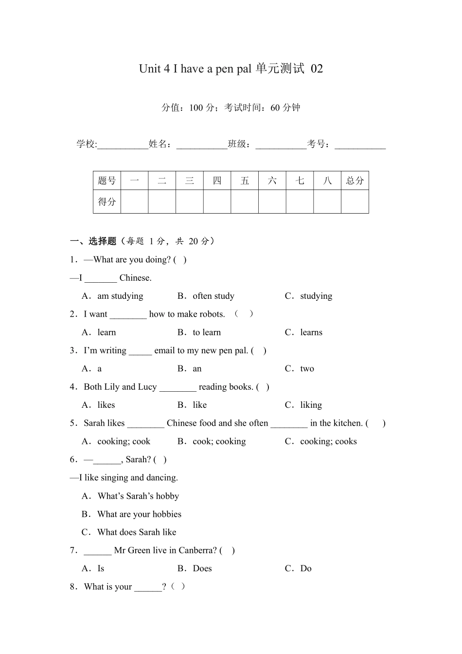 Unit 4 I have a pen pal 单元测试 02—人教PEP版2024英语六年级上测试练习试卷含答案.pdf_第1页
