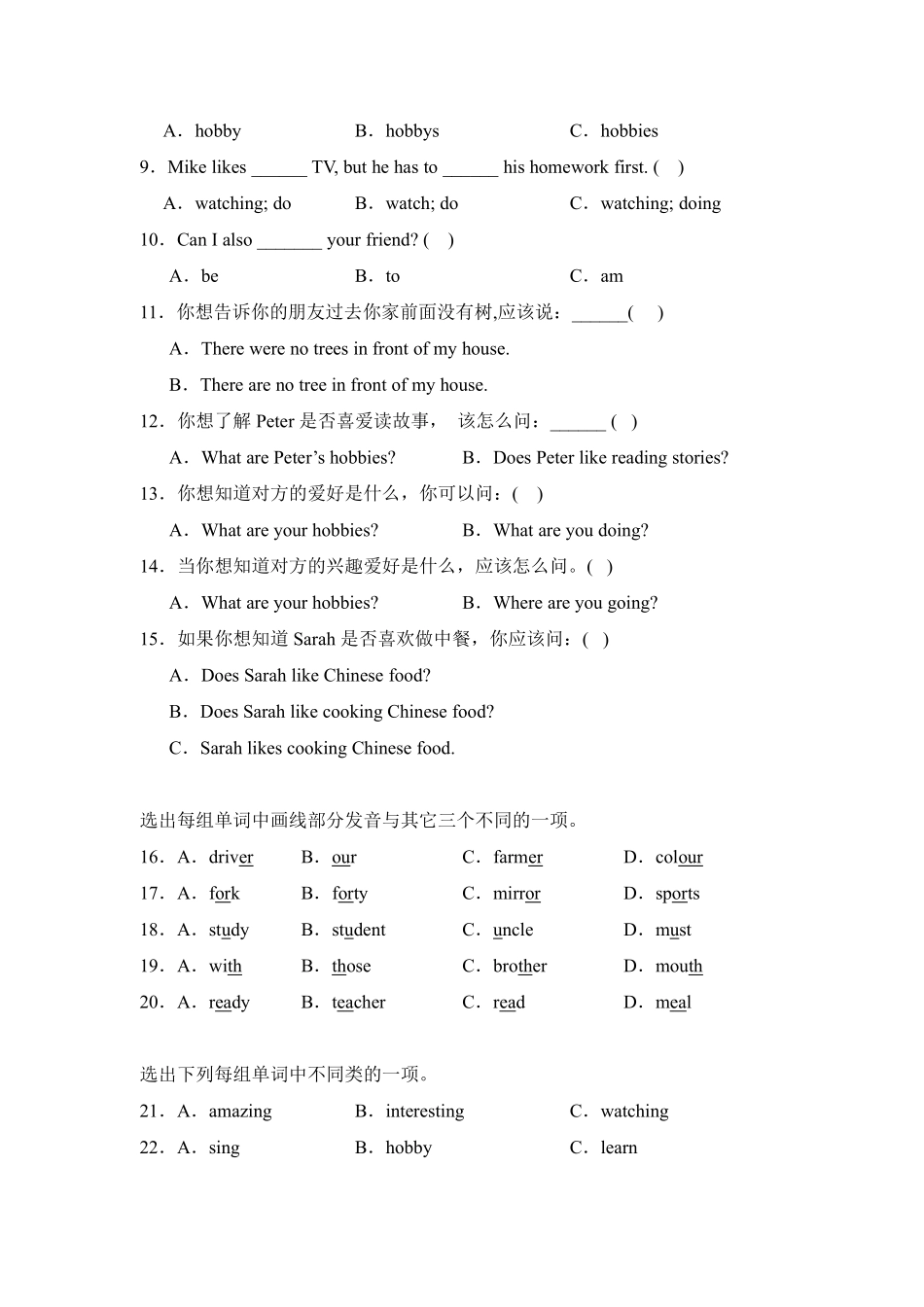 Unit 4 I have a pen pal 单元测试 02—人教PEP版2024英语六年级上测试练习试卷含答案.pdf_第2页