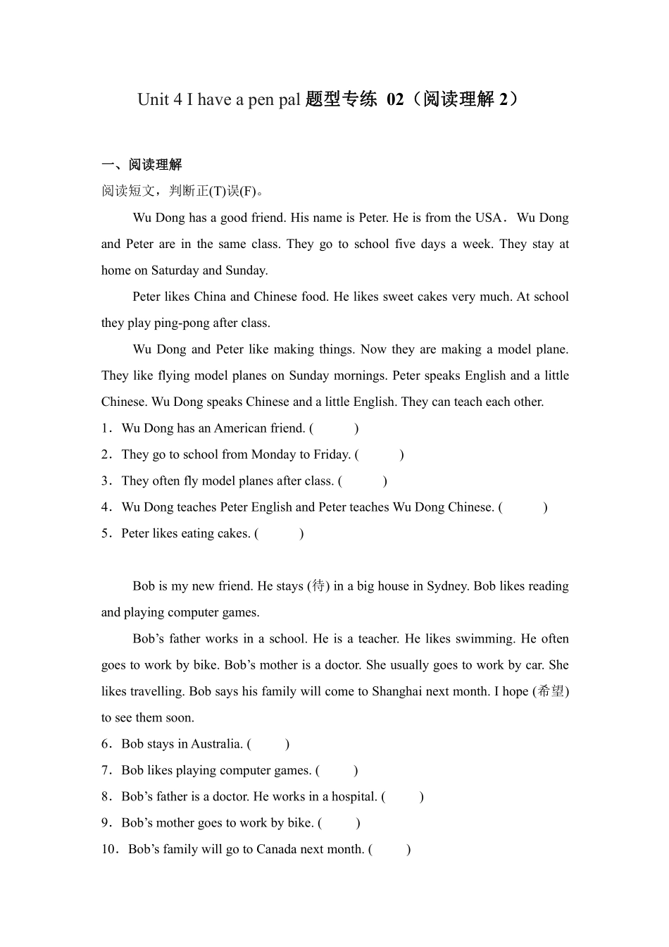 Unit 4 I have a pen pal 题型专练 02阅读理解2—人教PEP版2024测试练习试卷含答案.pdf_第1页