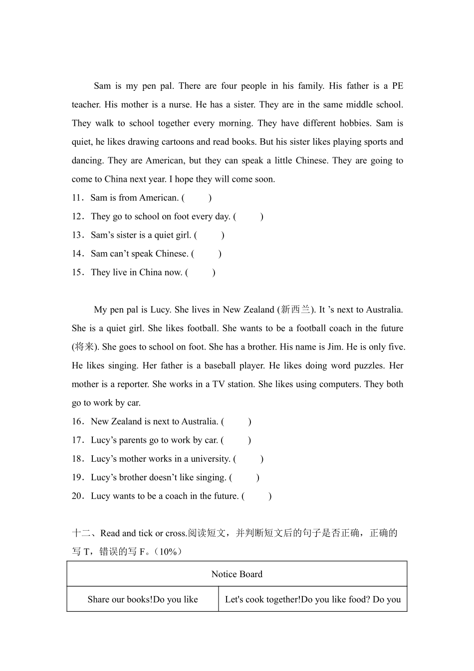 Unit 4 I have a pen pal 题型专练 02阅读理解2—人教PEP版2024测试练习试卷含答案.pdf_第2页