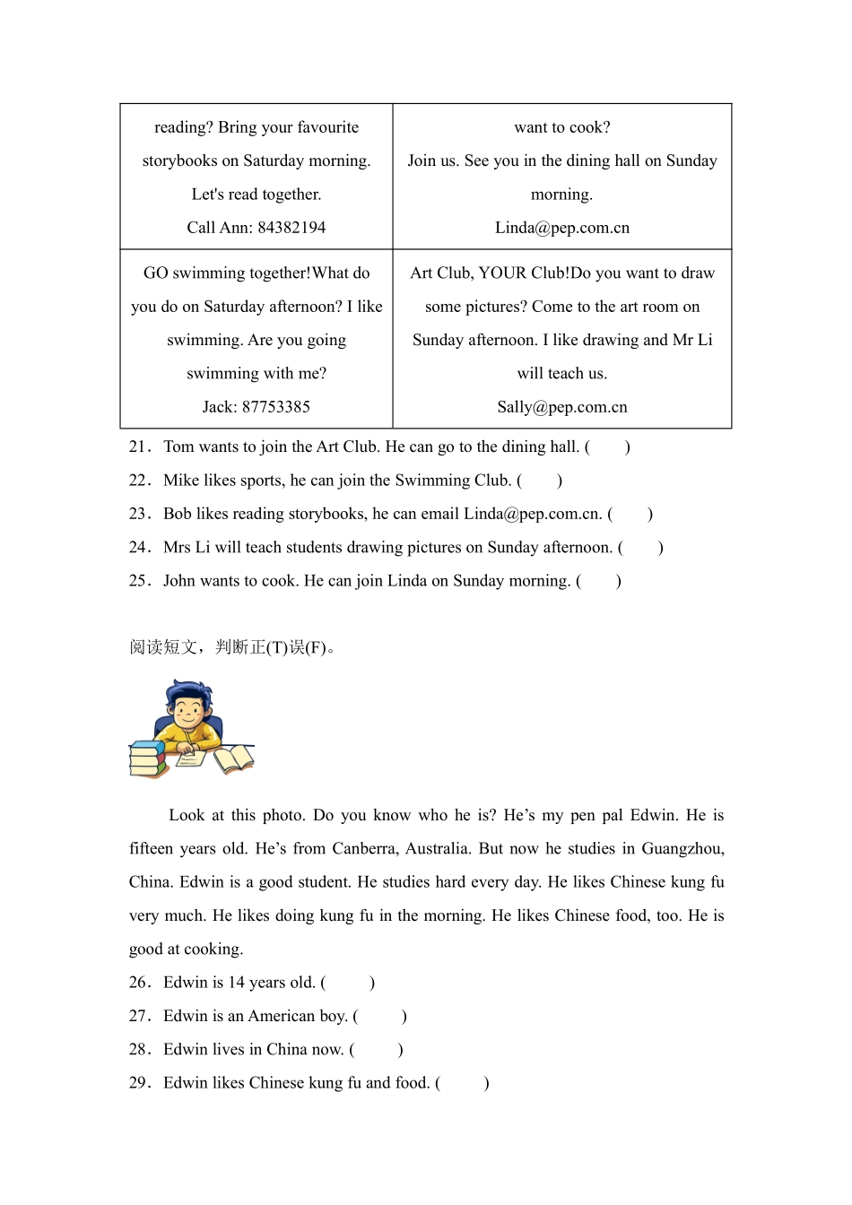 Unit 4 I have a pen pal 题型专练 02阅读理解2—人教PEP版2024测试练习试卷含答案.pdf_第3页