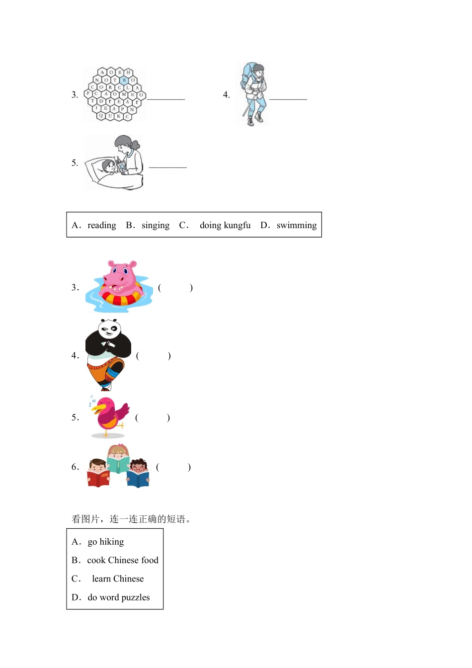 Unit 4 I have a pen pal 题型专练 04匹配—人教PEP版2024英语测试练习试卷含答案.pdf_第2页