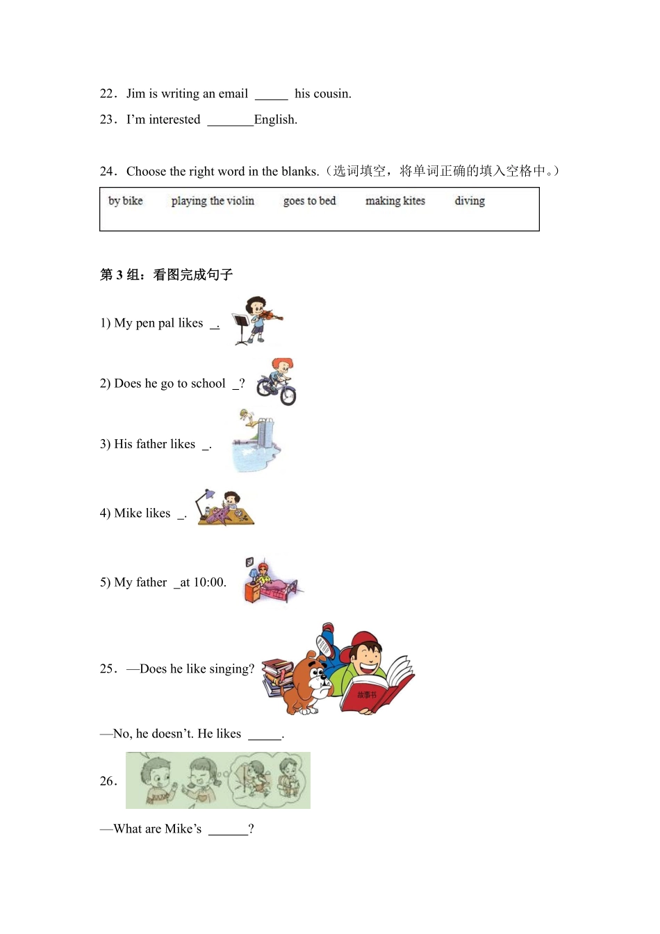 Unit 4 I have a pen pal 题型专练 填空人教PEP版2024英语含答案.pdf_第2页