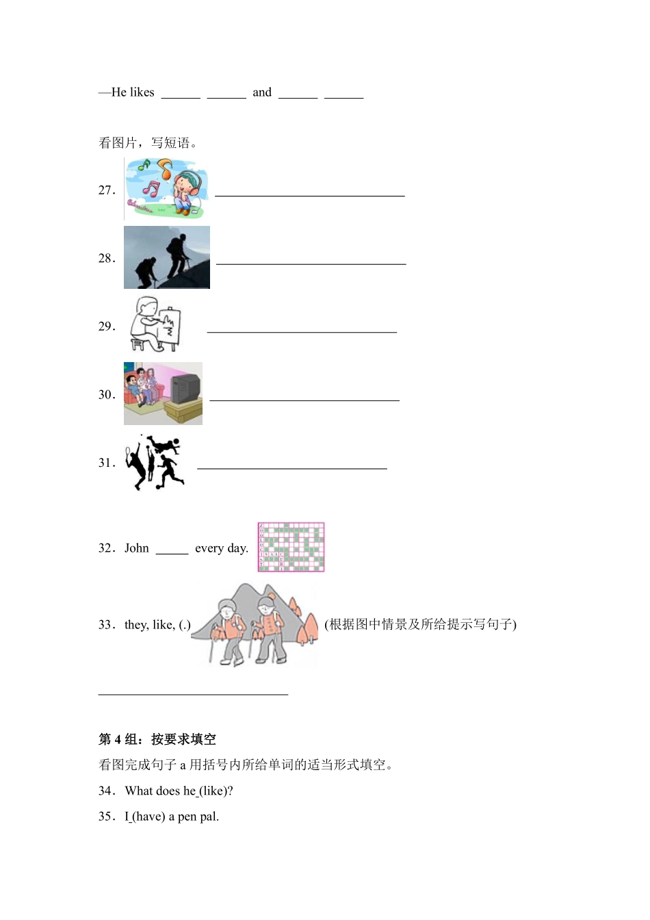 Unit 4 I have a pen pal 题型专练 填空人教PEP版2024英语含答案.pdf_第3页