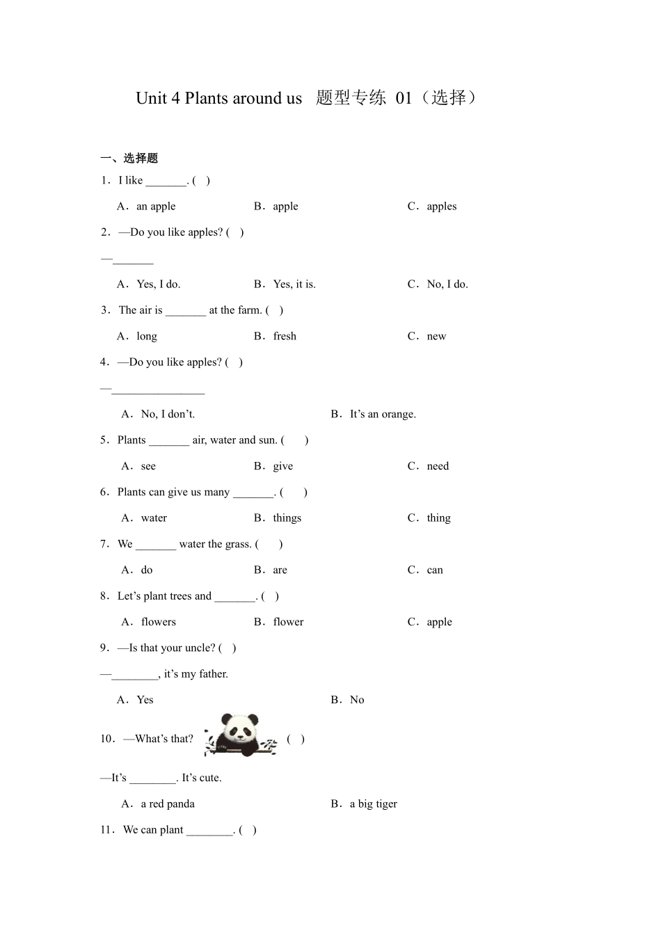 Unit 4 Plants around us 题型专练 选择人教PEP版2024英语含答案.pdf_第1页