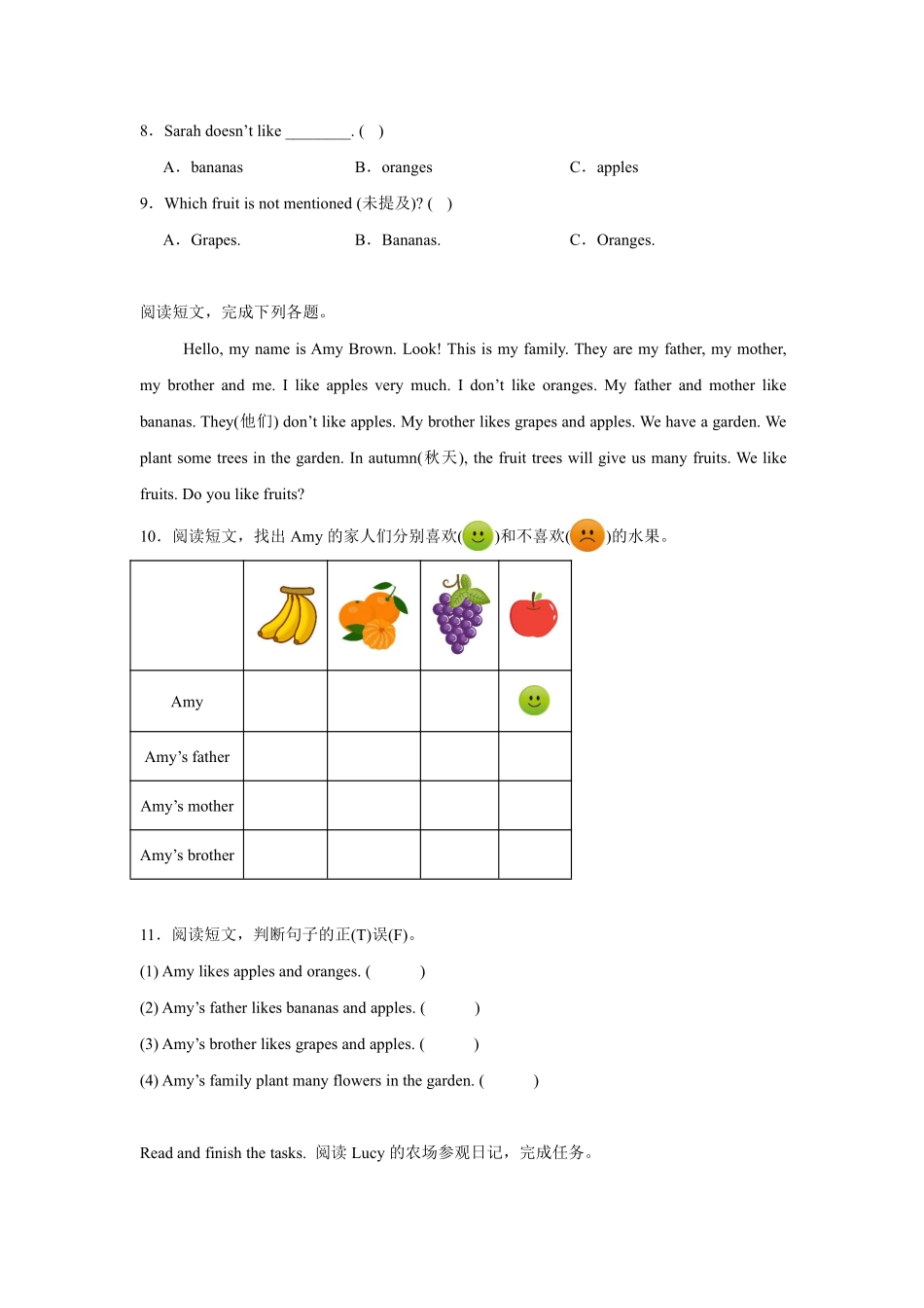 Unit 4 Plants around us 题型专练 阅读理解人教PEP版2024含答案(1).pdf_第2页