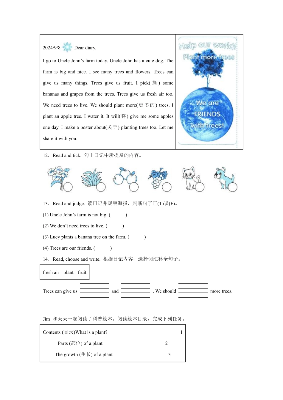 Unit 4 Plants around us 题型专练 阅读理解人教PEP版2024含答案(1).pdf_第3页