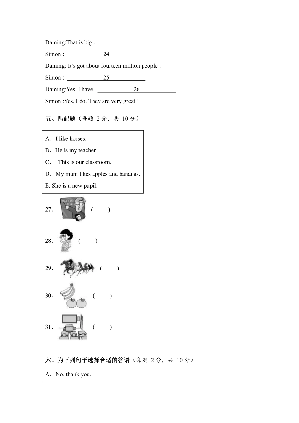 Unit 4 Plants around us单元测试 -人教PEP版2024英语三年级上册含答案(1).pdf_第3页
