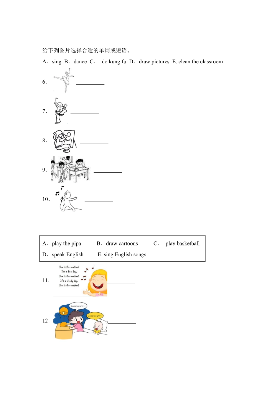 Unit 4 What can you do 题型专练 匹配人教PEP版2024英语含答案.pdf_第2页