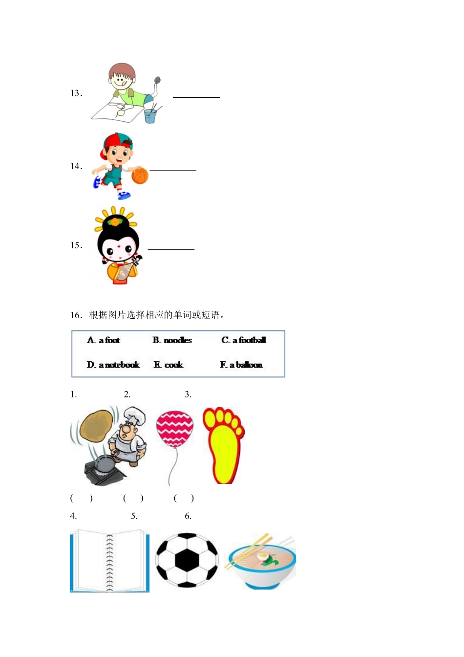 Unit 4 What can you do 题型专练 匹配人教PEP版2024英语含答案.pdf_第3页
