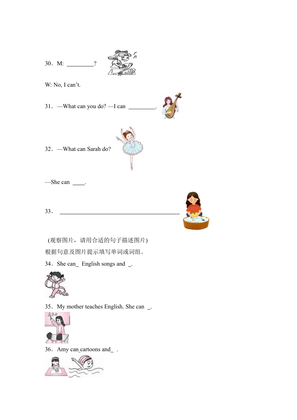 Unit 4 What can you do 题型专练 填空人教PEP版2024英语含答案.pdf_第3页
