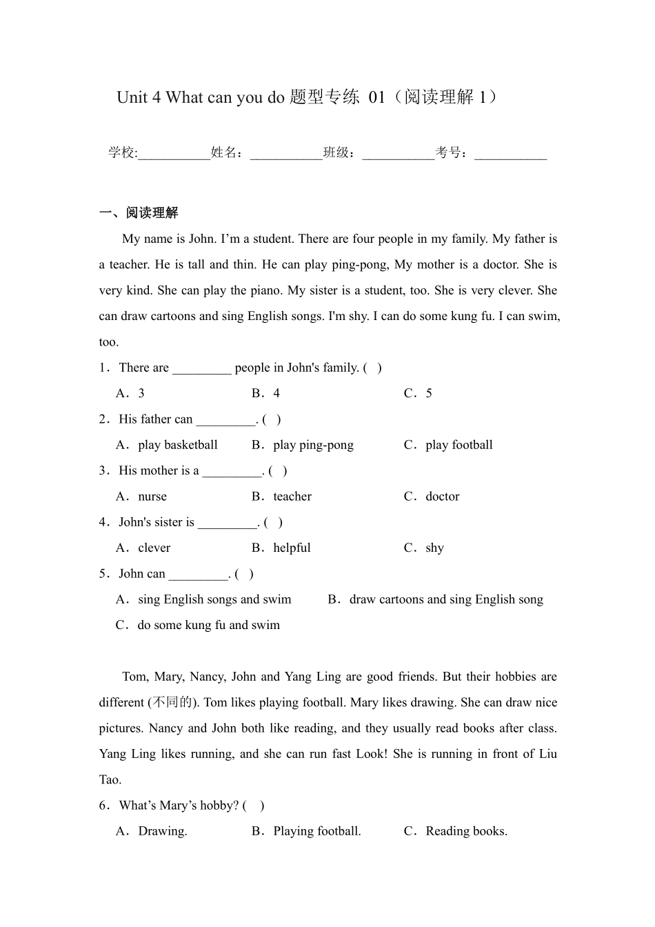 Unit 4 What can you do 题型专练 阅读理解人教PEP版2024含答案(1).pdf_第1页
