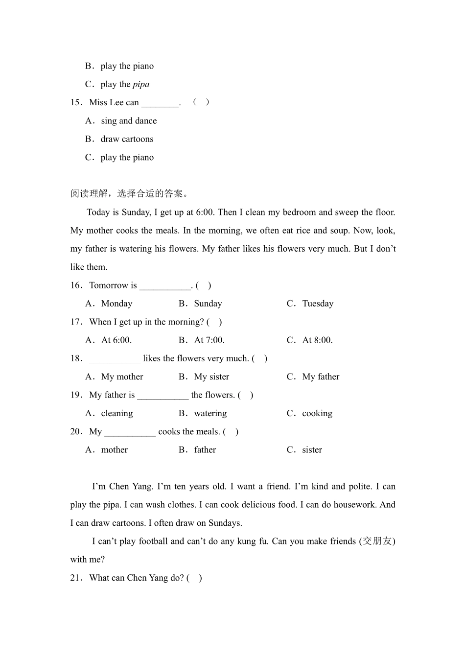 Unit 4 What can you do 题型专练 阅读理解人教PEP版2024含答案(1).pdf_第3页