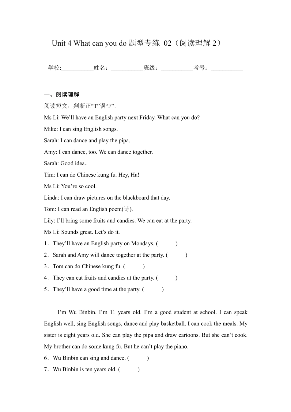 Unit 4 What can you do 题型专练 阅读理解人教PEP版2024含答案.pdf_第1页