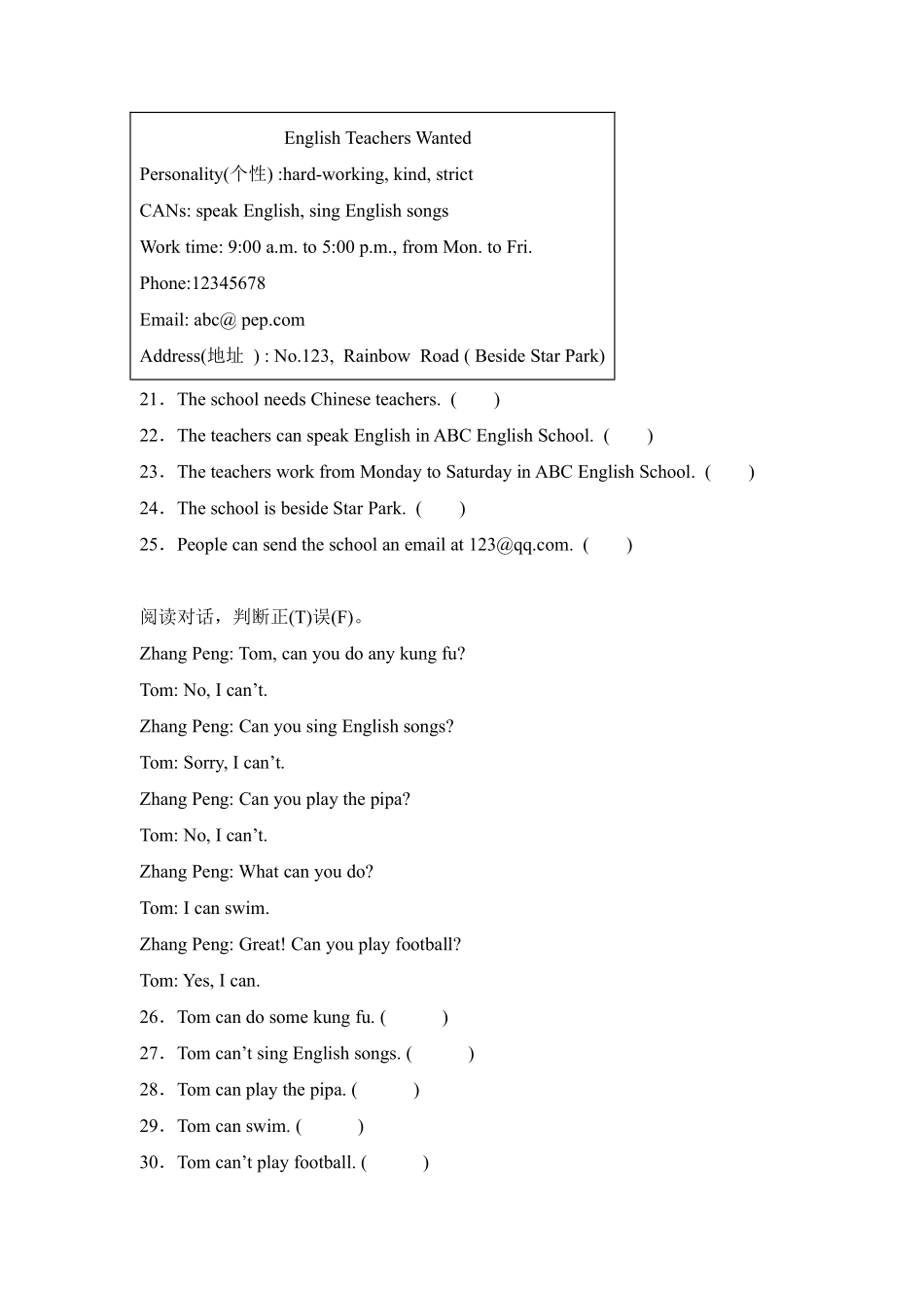 Unit 4 What can you do 题型专练 阅读理解人教PEP版2024含答案.pdf_第3页