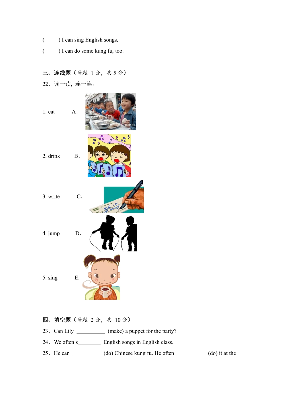 Unit 4 What can you do  单元测试 人教PEP版2024英语五年级上含答案(1).pdf_第3页