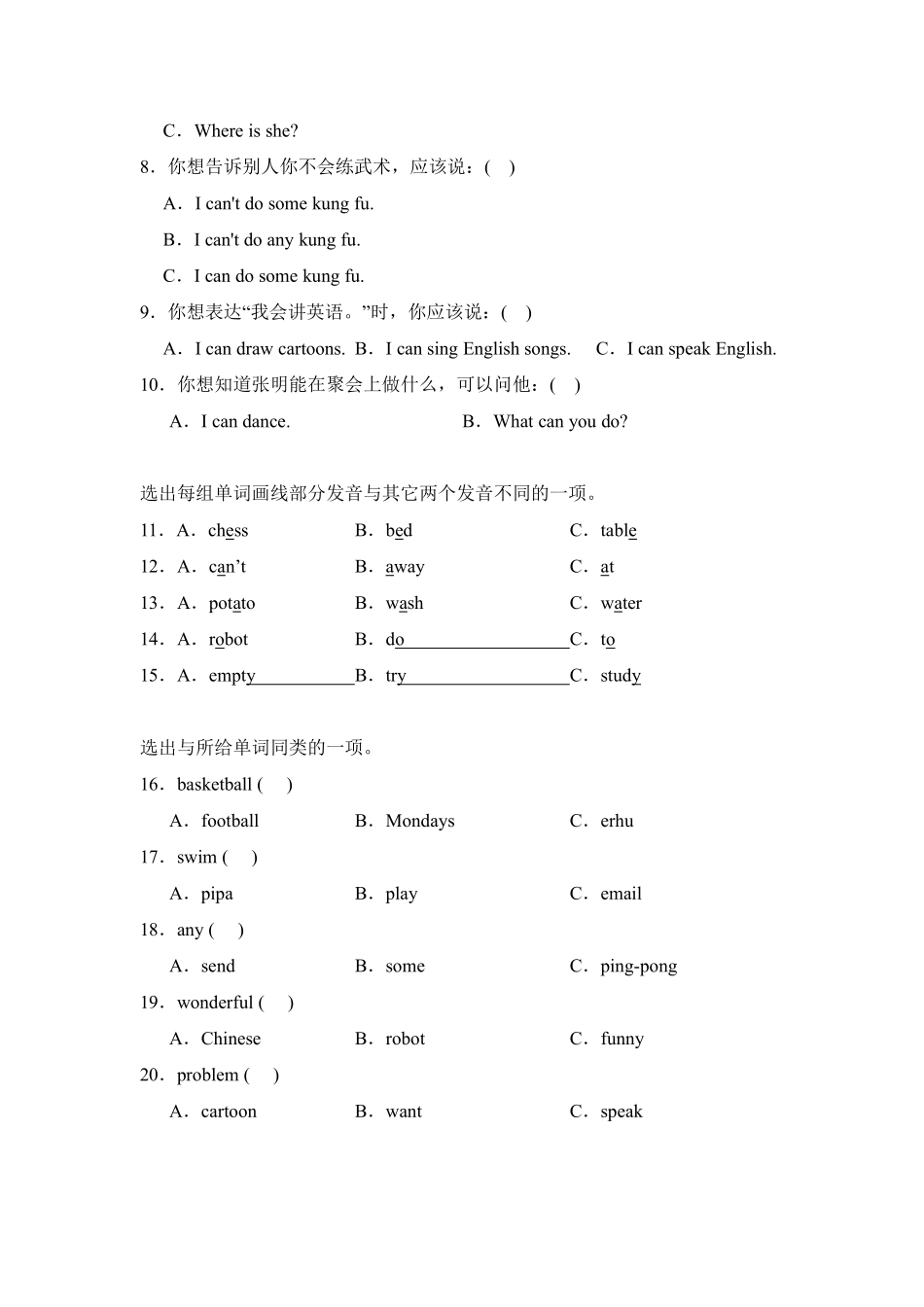 Unit 4 What can you do  单元测试 人教PEP版2024英语五年级上含答案.pdf_第2页