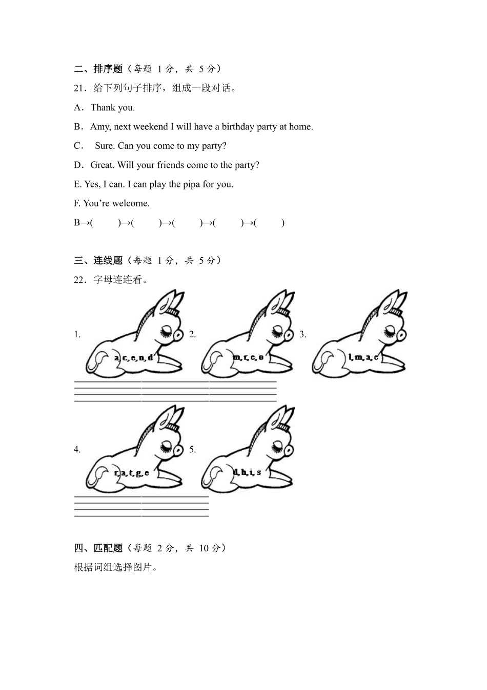 Unit 4 What can you do  单元测试 人教PEP版2024英语五年级上含答案.pdf_第3页