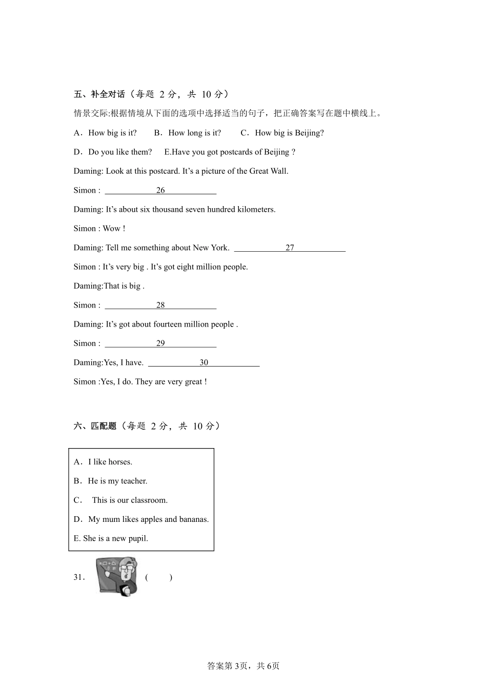 Unit 5 The colourful world单元测试 -人教PEP版2024英语3年含答案.pdf_第3页