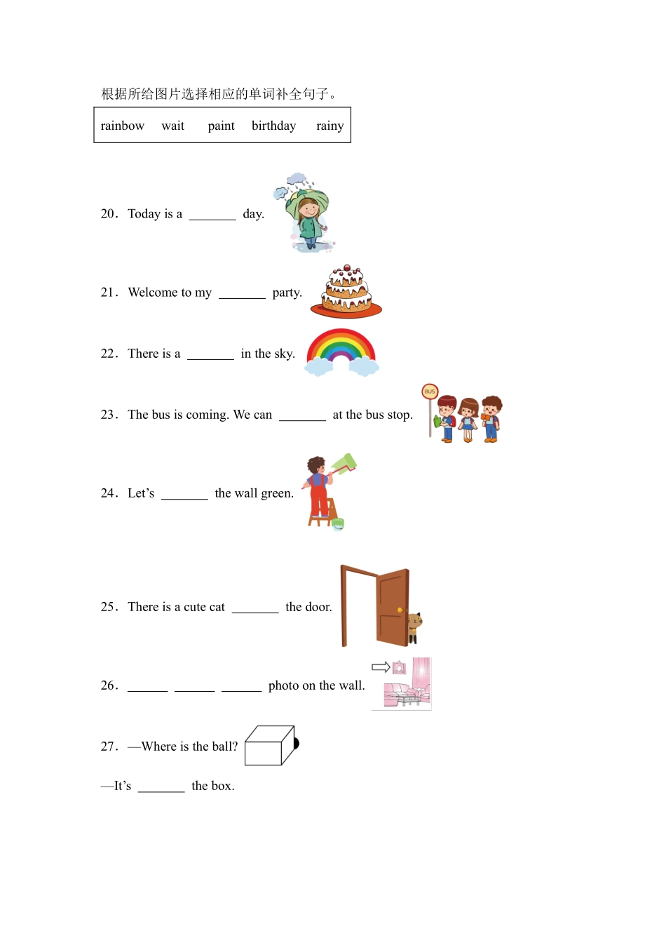 Unit 5 There is a big bed 题型专练 填空人教PEP版2024含答案.pdf_第2页