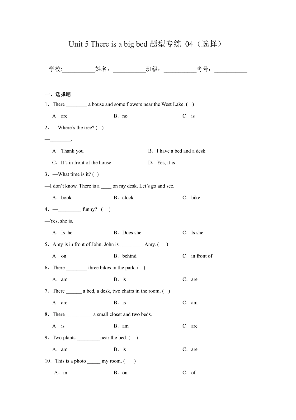 Unit 5 There is a big bed 题型专练 选择人教PEP版2024含答案.pdf_第1页