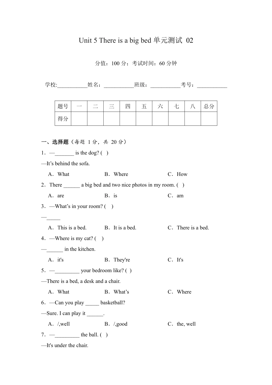 Unit 5 There is a big bed  单元测试 人教PEP版2024英语含答案(1).pdf_第1页