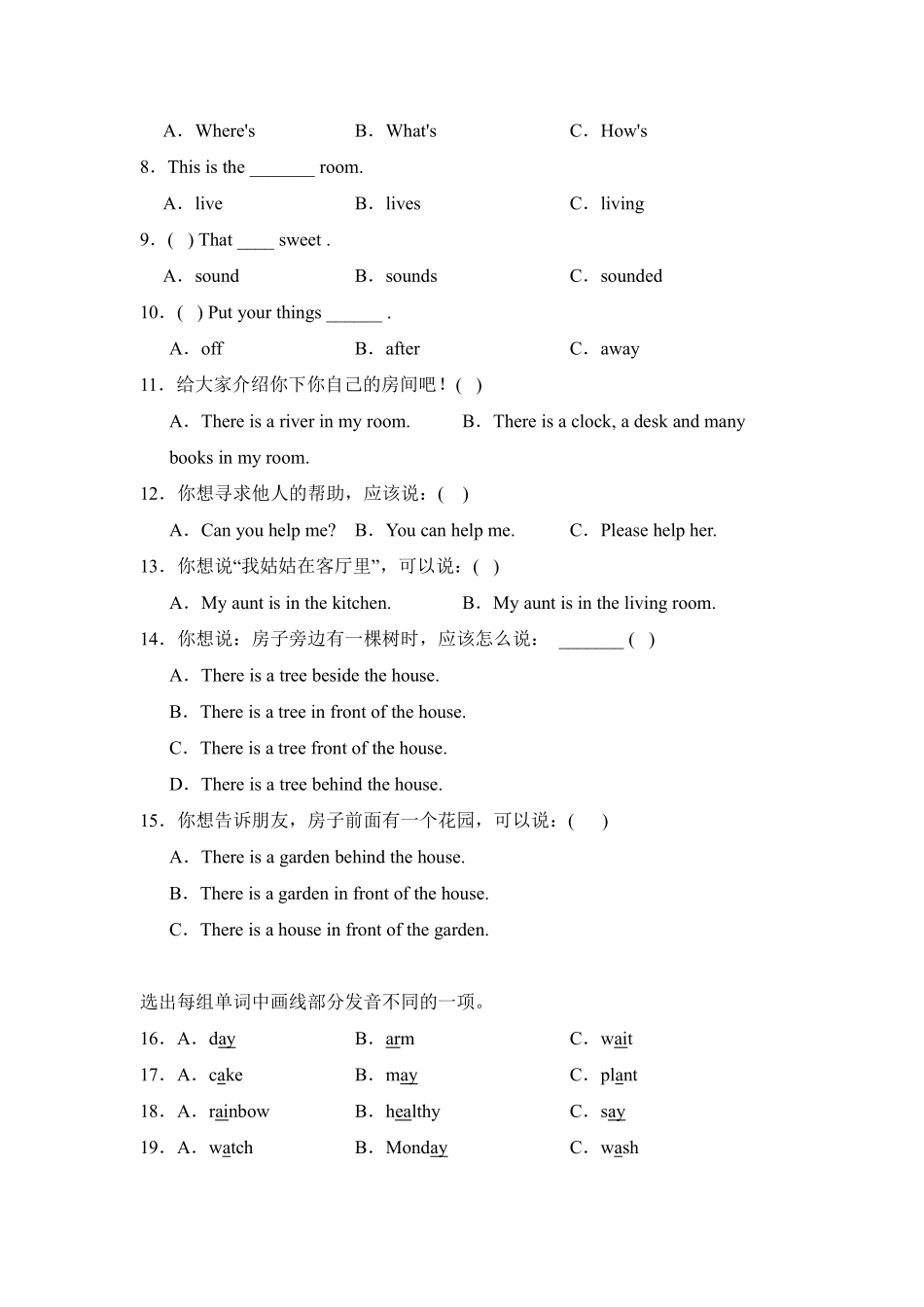 Unit 5 There is a big bed  单元测试 人教PEP版2024英语含答案(1).pdf_第2页