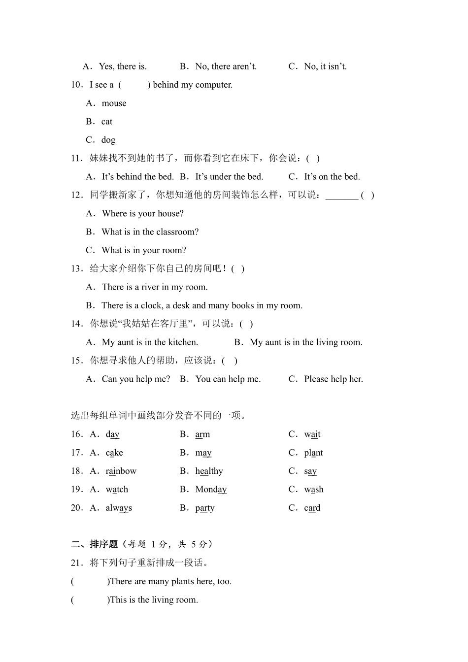 Unit 5 There is a big bed  单元测试 人教PEP版2024英语含答案.pdf_第2页