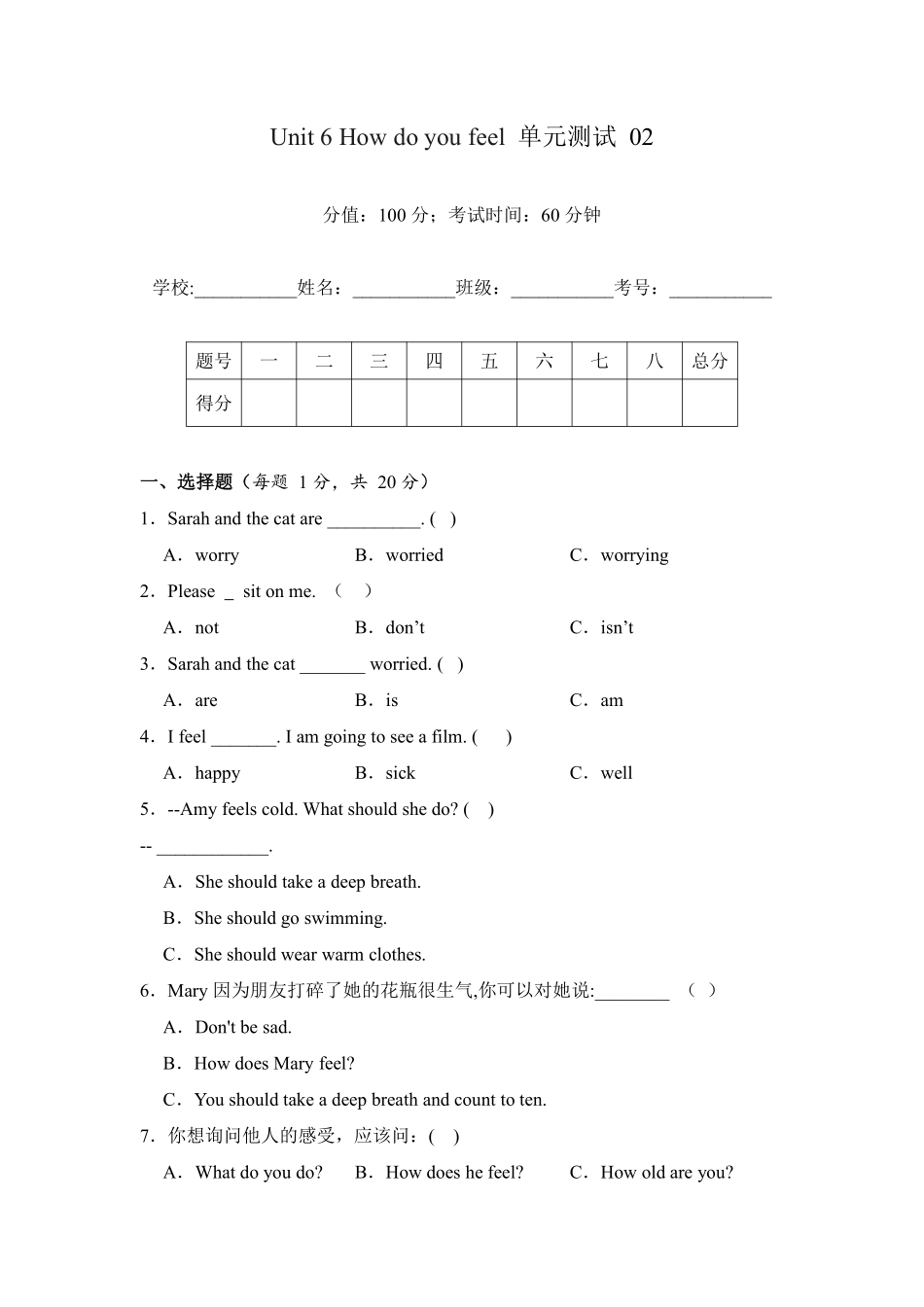 Unit 6 How do you feel 单元测试 人教PEP版2024英语六年级上册含答案(1).pdf_第1页