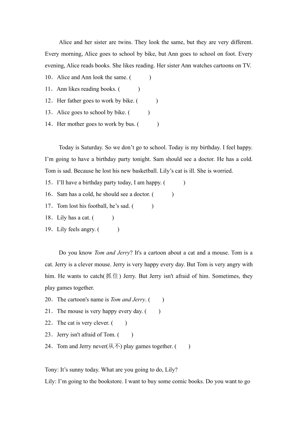 Unit 6 How do you feel 题型专练 阅读理解人教PEP版2024含答案.pdf_第2页