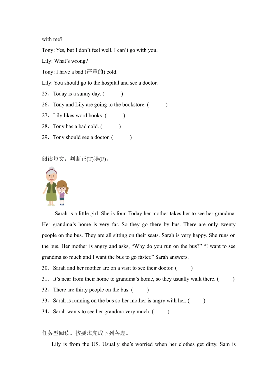 Unit 6 How do you feel 题型专练 阅读理解人教PEP版2024含答案.pdf_第3页
