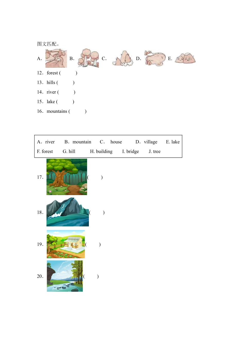 Unit 6 In a nature park 题型专练 匹配人教PEP版2024英语含答案.pdf_第3页