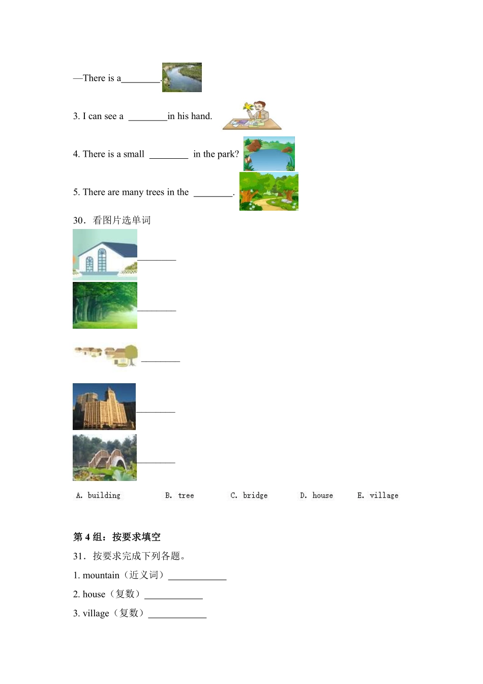 Unit 6 In a nature park 题型专练 填空人教PEP版2024英语含答案.pdf_第3页