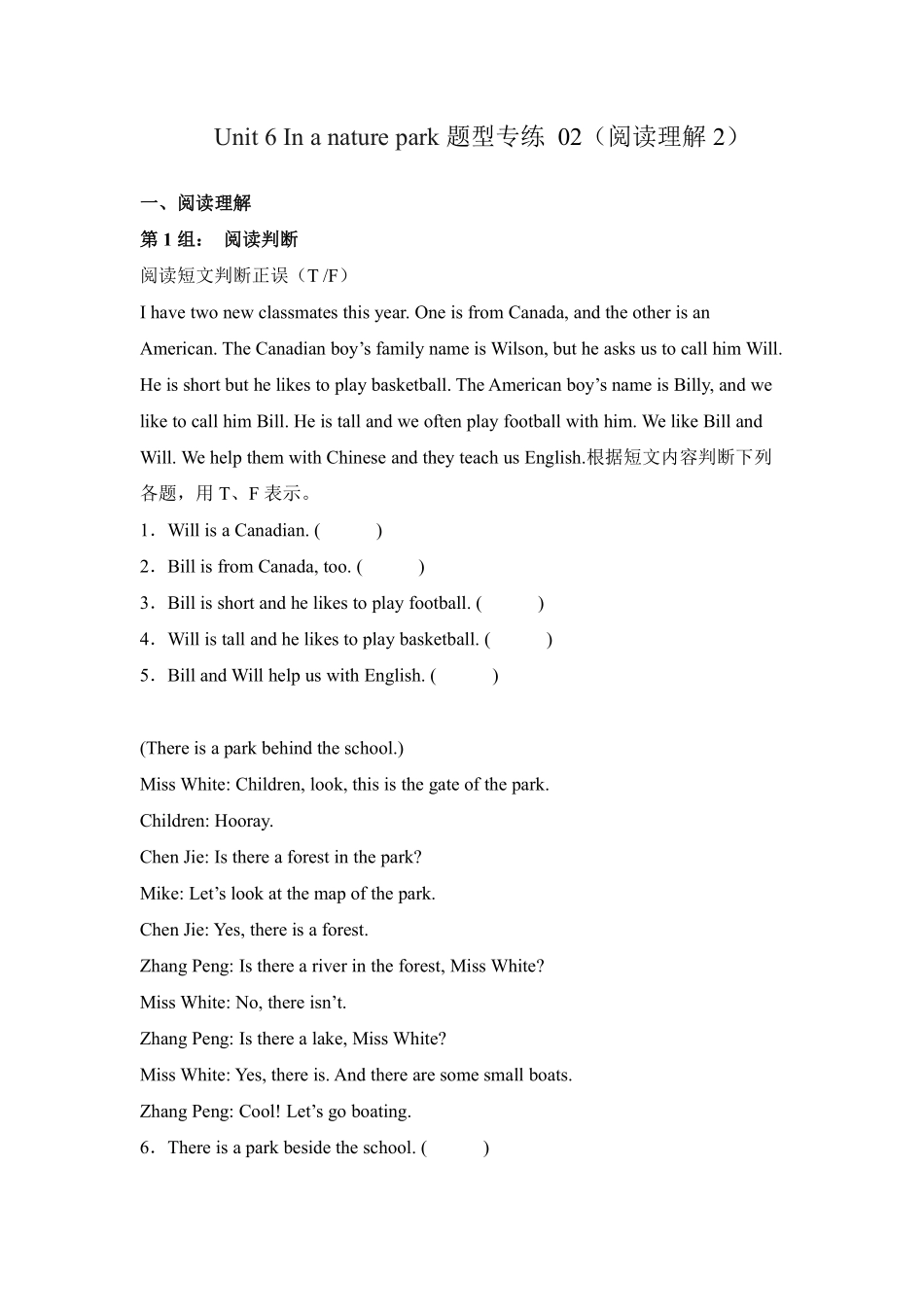 Unit 6 In a nature park 题型专练 阅读理解人教PEP版2024含答案.pdf_第1页