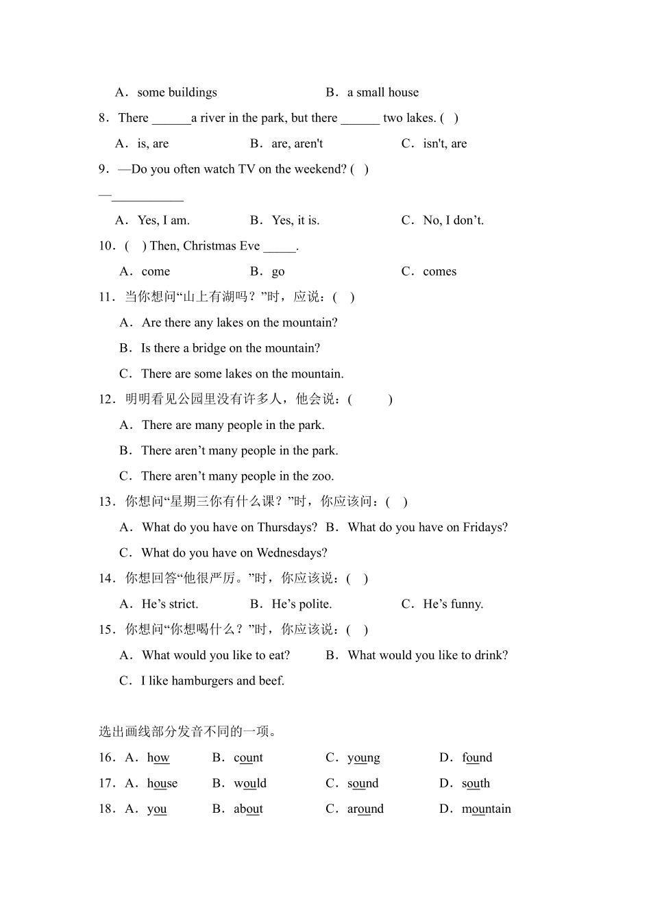 Unit 6 In a nature park  单元测试 人教PEP版2024英语五年级含答案(1).pdf_第2页