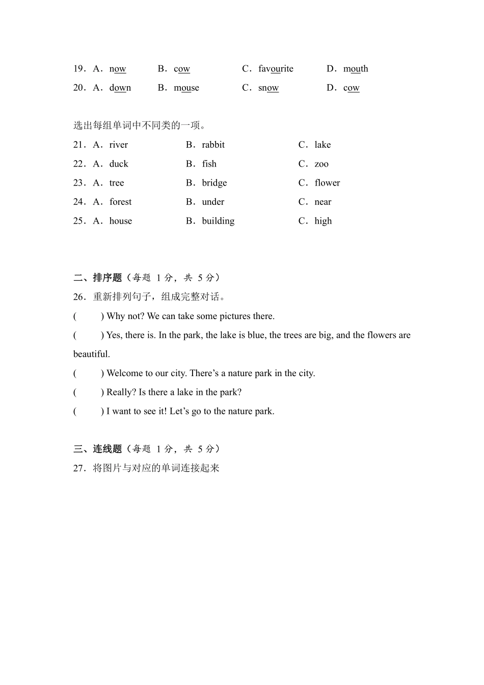 Unit 6 In a nature park  单元测试 人教PEP版2024英语五年级含答案(1).pdf_第3页