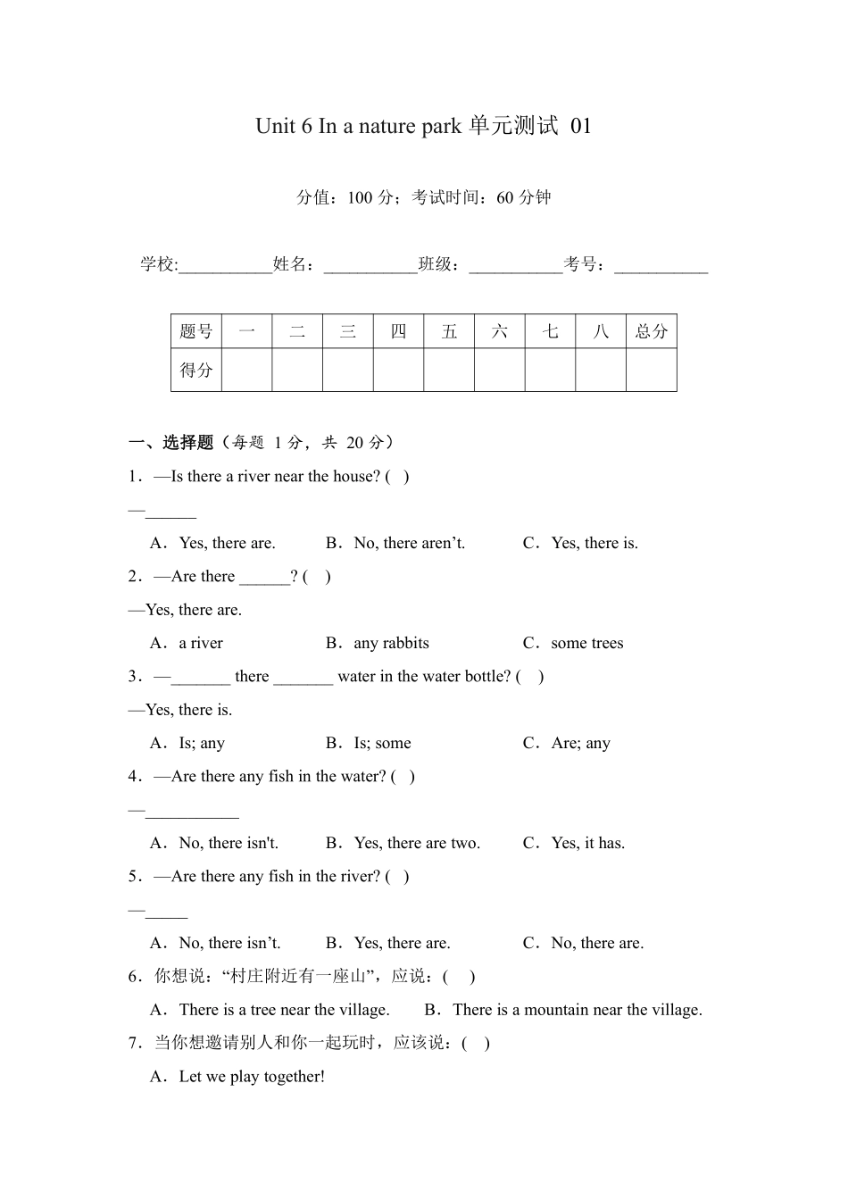 Unit 6 In a nature park  单元测试 人教PEP版2024英语五年级含答案.pdf_第1页
