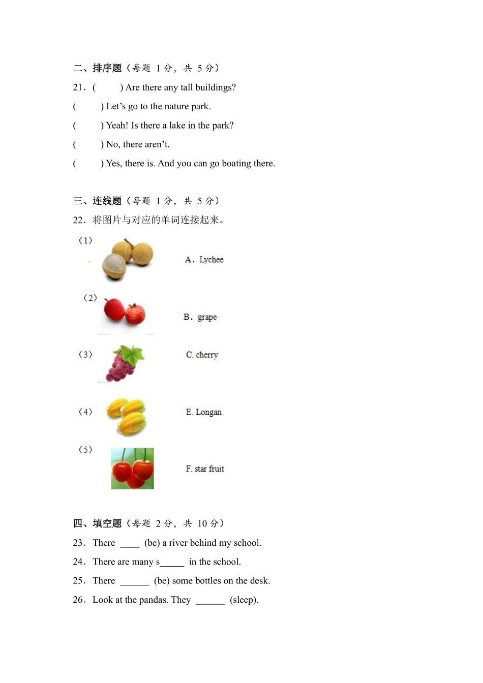 Unit 6 In a nature park  单元测试 人教PEP版2024英语五年级含答案.pdf_第3页