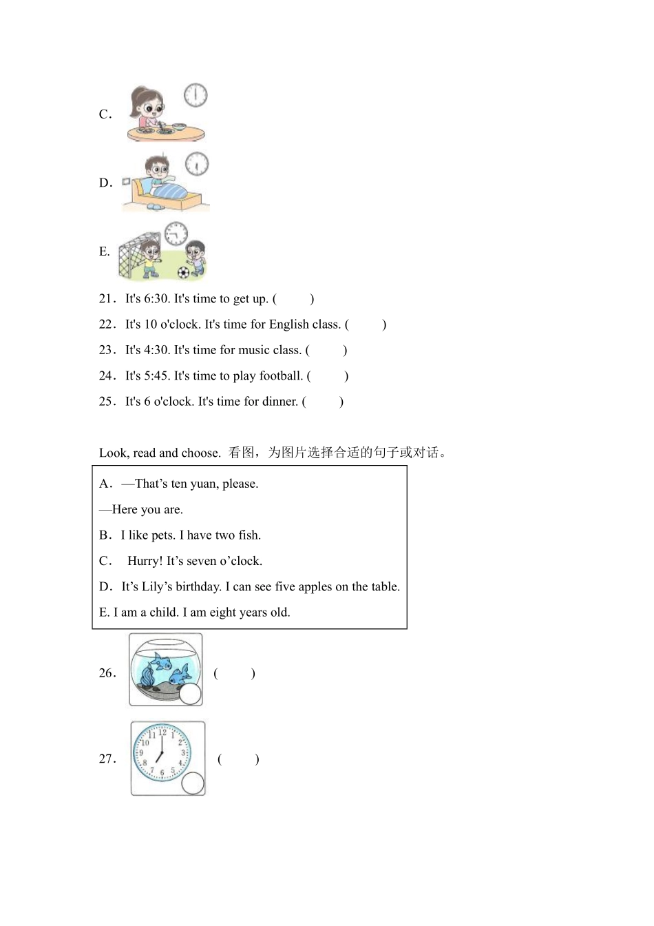 Unit 6 Useful numbers单元测试 -人教PEP版2024英语三年级上册含答案(1).pdf_第3页