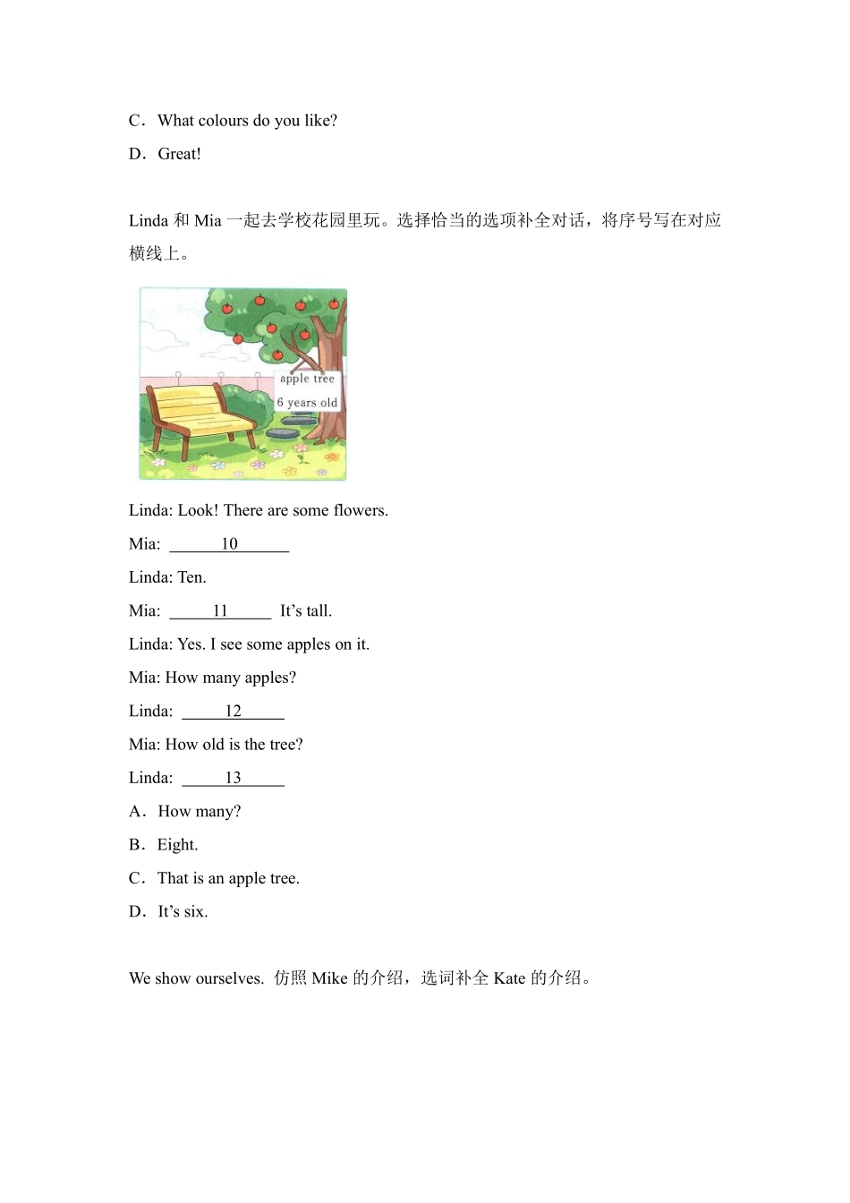 Unit 6 Useful numbers题型专练 补全对话或短文人教PEP版2024含答案.pdf_第2页