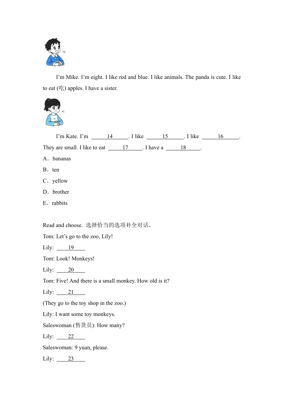 Unit 6 Useful numbers题型专练 补全对话或短文人教PEP版2024含答案.pdf_第3页
