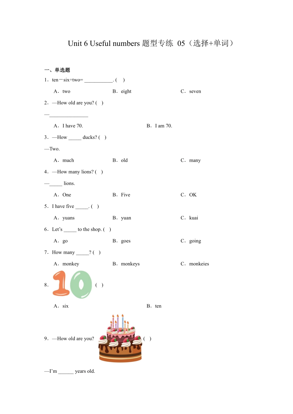 Unit 6 Useful numbers题型专练 选择+单词人教PEP版2024英语含答案.pdf_第1页