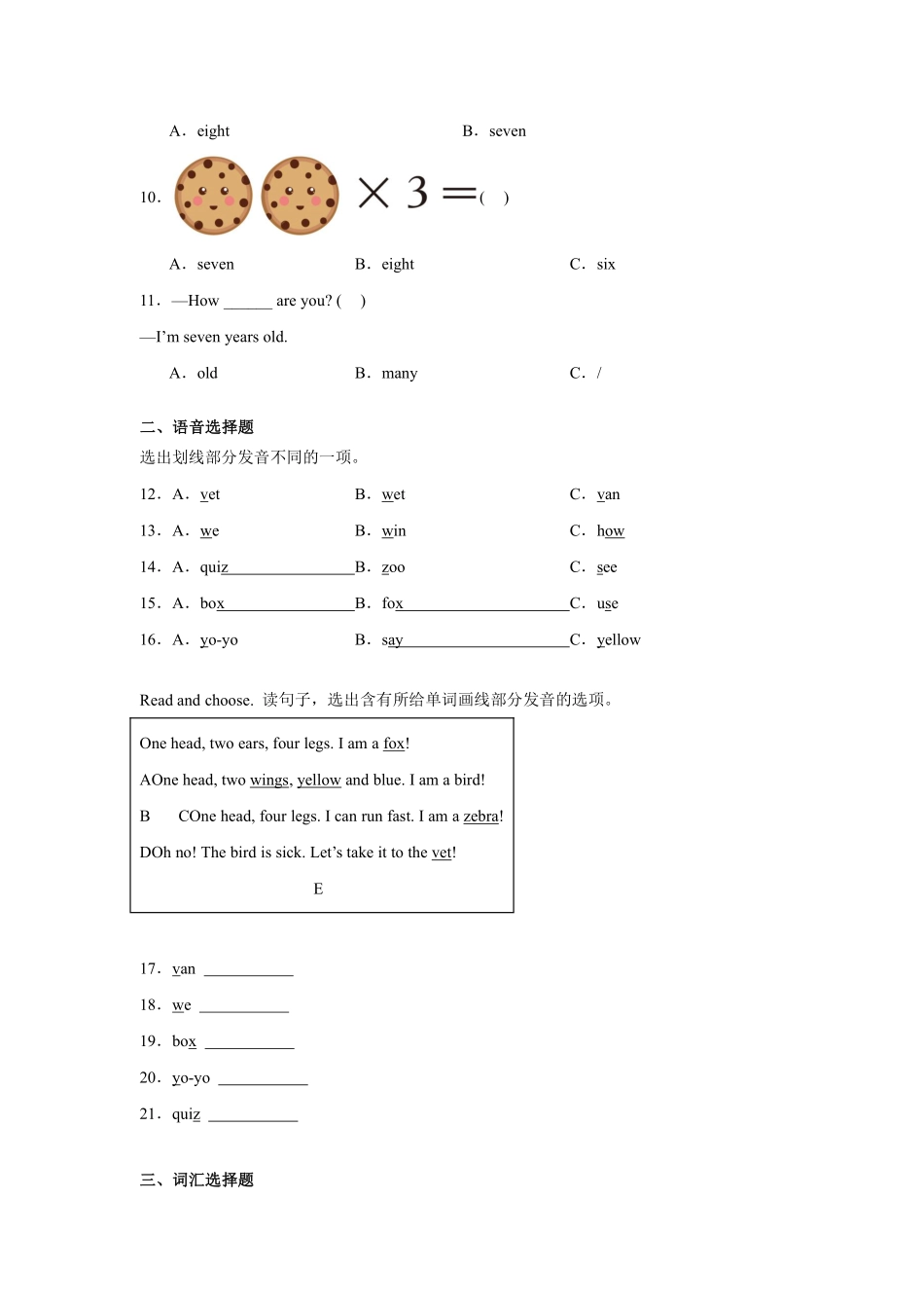 Unit 6 Useful numbers题型专练 选择+单词人教PEP版2024英语含答案.pdf_第2页