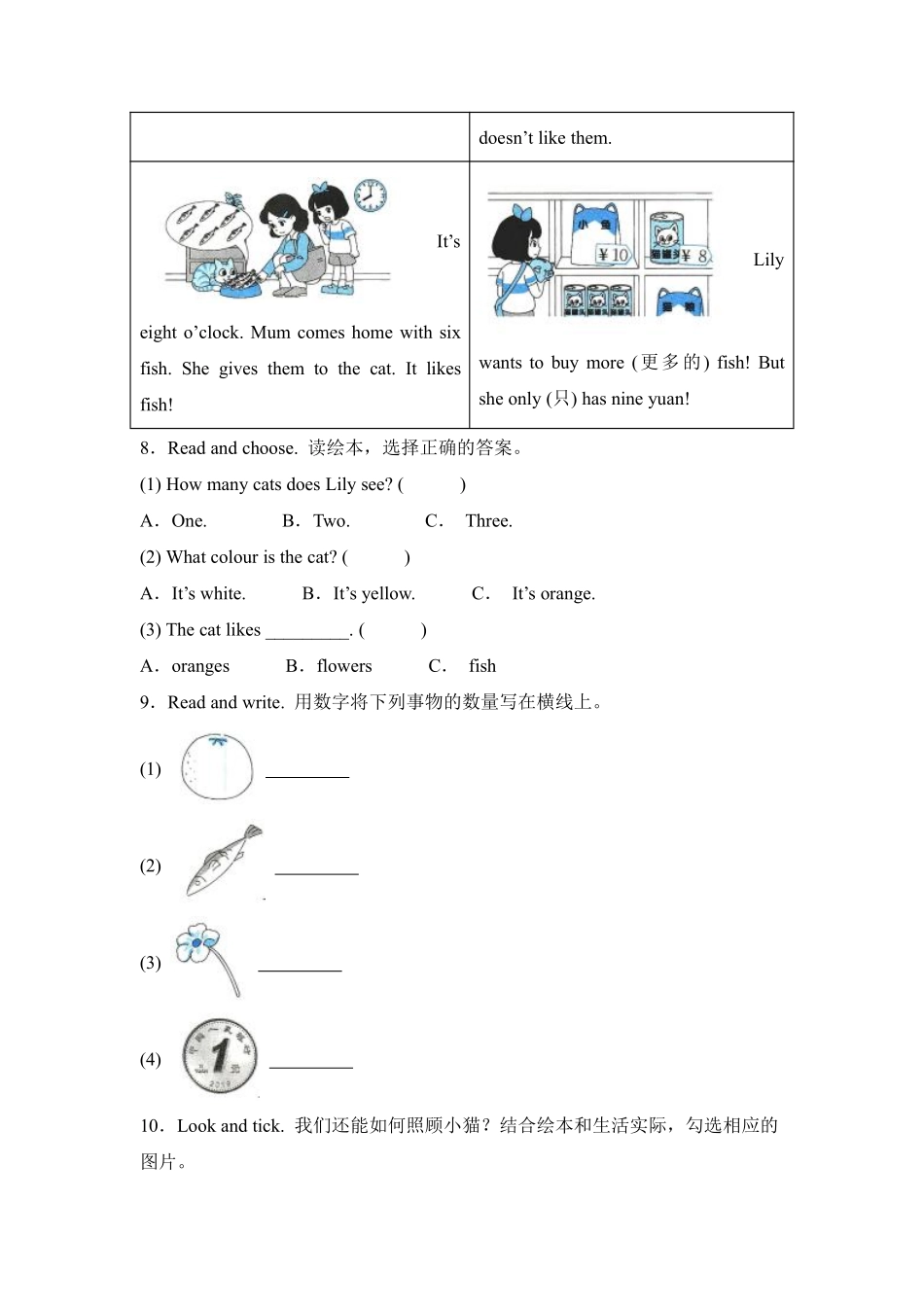 Unit 6 Useful numbers题型专练 阅读理解人教PEP版2024英语含答案(1).pdf_第3页